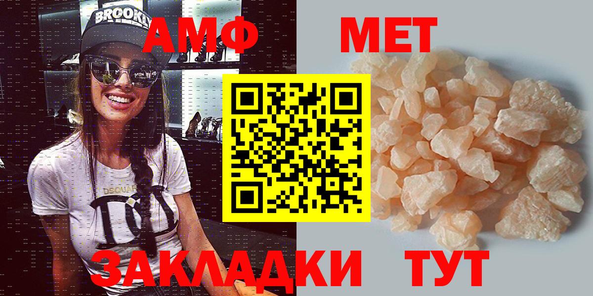 АМФ  Вход с VPN  Амфетамин  Amphetamine Розовый  Назарово 