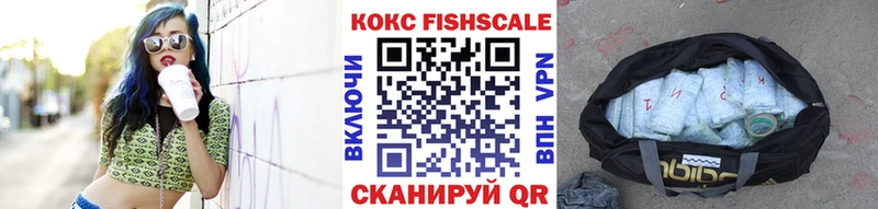 КОКАИН Fish Scale  магазин продажи наркотиков  Назарово 