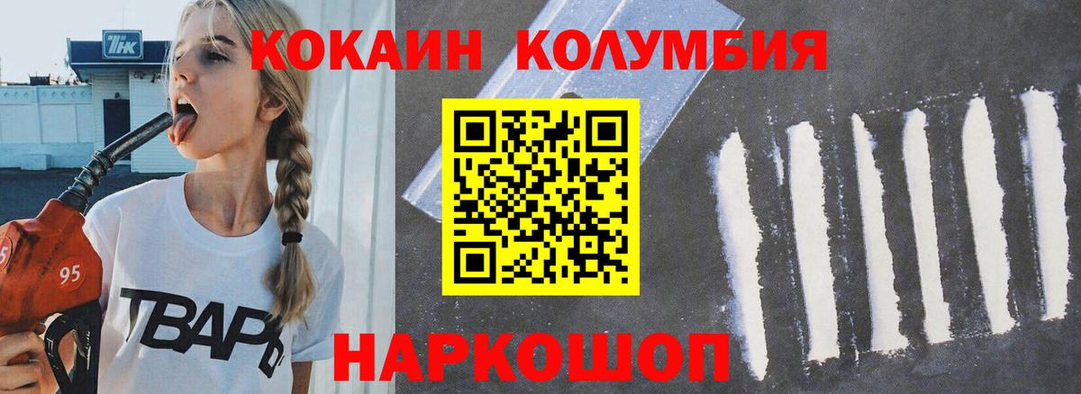 Cocaine Fish Scale Назарово