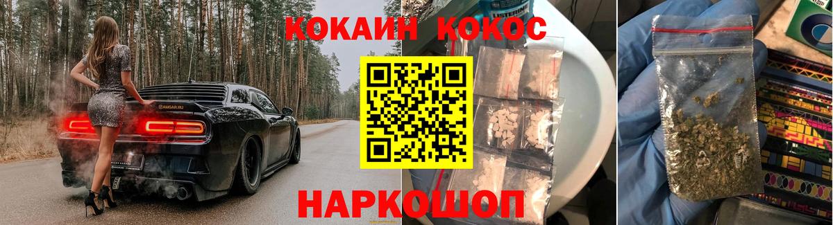 Кокаин 97%  Cocaine 99%  Вход с VPN  Назарово 