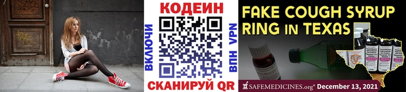 цены наркотик  blacksprut ONION  Codein Purple Drank  Назарово 