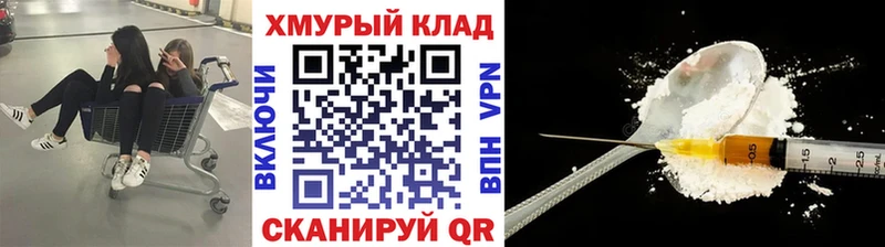 ГЕРОИН Heroin kraken онион Назарово где можно купить