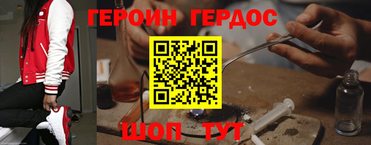 ГЕРОИН VHQ  Вход с VPN  Назарово 