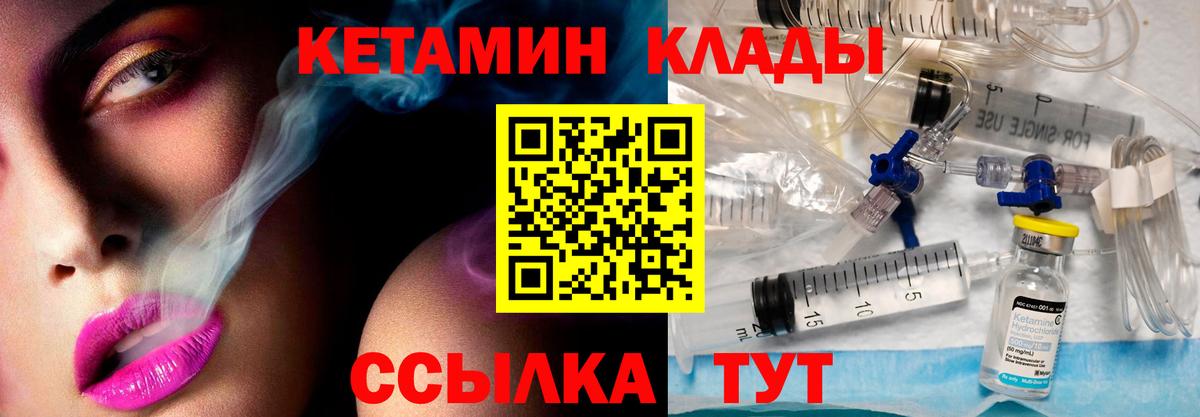 КЕТАМИН ketamine  Вход с VPN  Назарово 