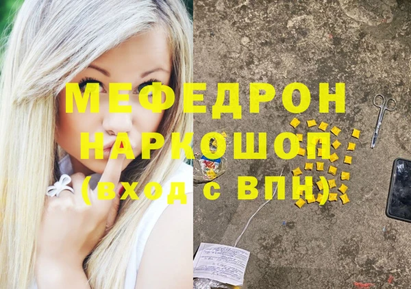 мескалин Бугульма