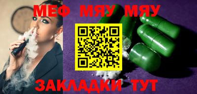 мефедрон VHQ Заволжье