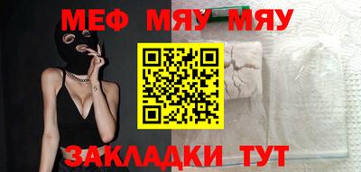 мефедрон VHQ Заволжье