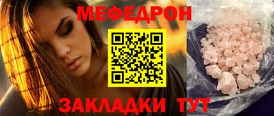 мефедрон VHQ Заволжье