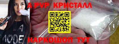 кристаллы Заводоуковск