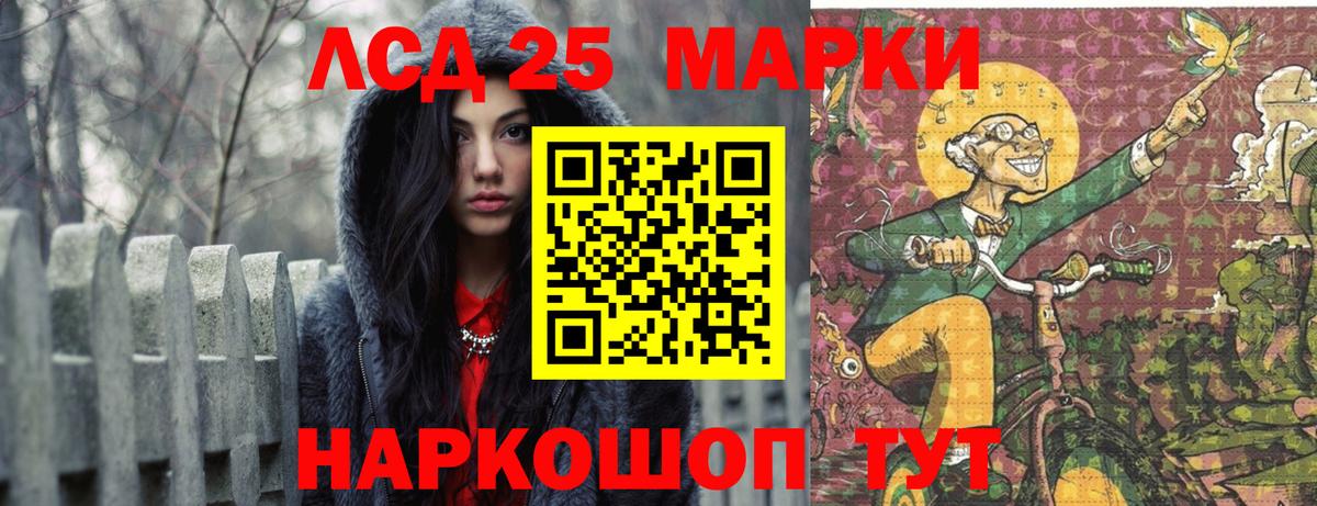 LSD-25 экстази кислота Назарово