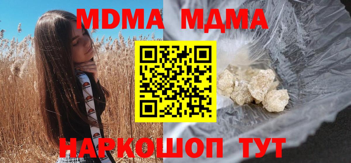 MDMA Molly  МДМА молли  Вход с VPN  Назарово 