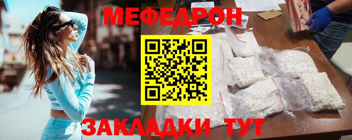 Меф  Назарово