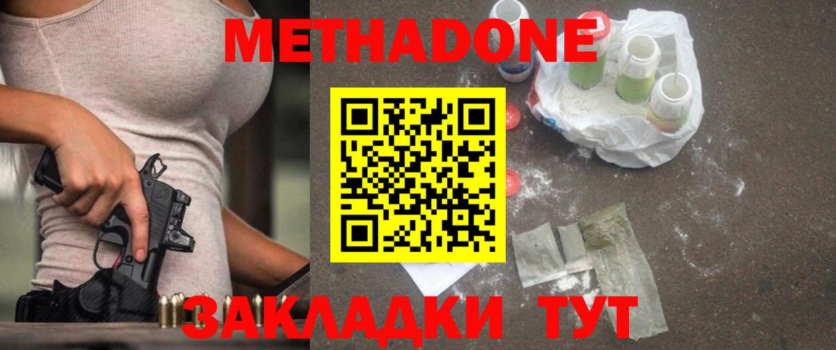 Назарово  Метадон кристалл  Метадон мёд  Вход с VPN 