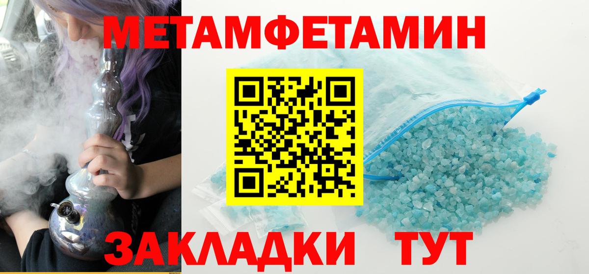 Первитин мет  Вход с VPN  Назарово 