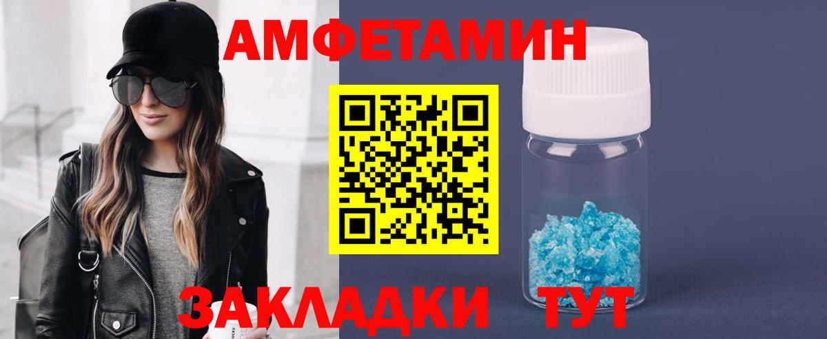 Первитин Methamphetamine Назарово