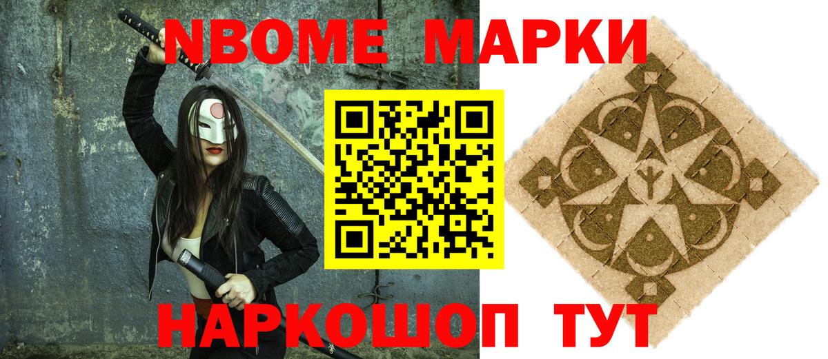 Наркотические марки 1,8мг  Вход с VPN  Назарово 
