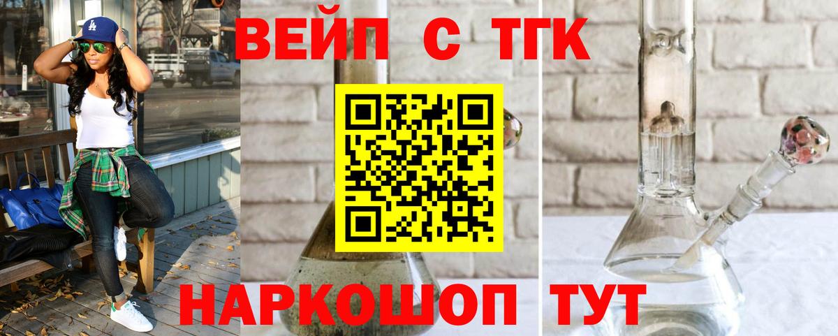 ТГК гашишное масло  ТГК Wax  Назарово  Вход с VPN 
