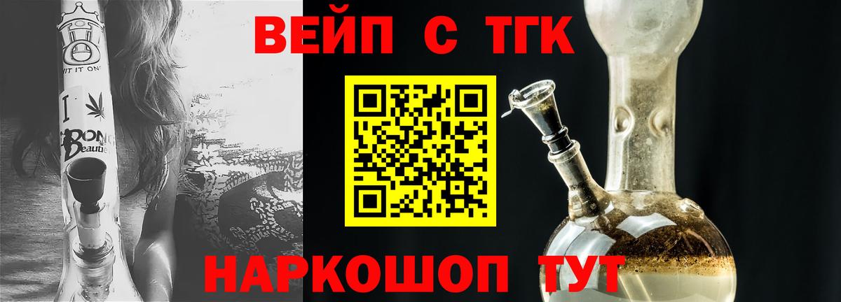 Дистиллят ТГК гашишное масло Назарово